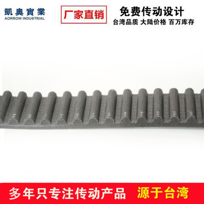 东莞同步带订做