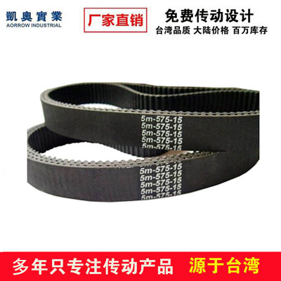 东莞同步带供应商