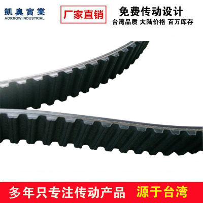 东莞同步带厂家直销