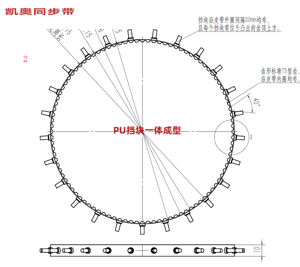 带圆柱同步带.jpg