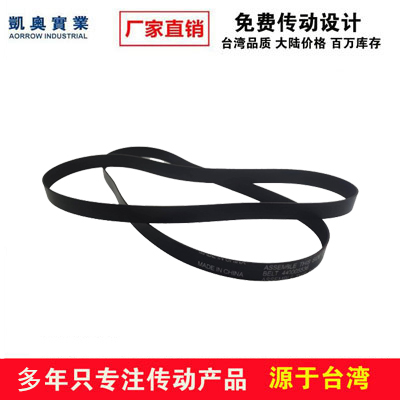 吸尘器皮带