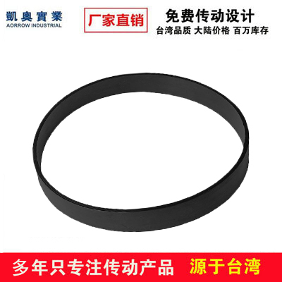 平面齿型吸尘器专用皮带