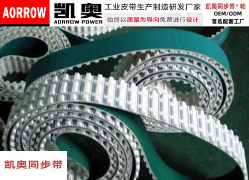 特殊皮带 (16).jpg