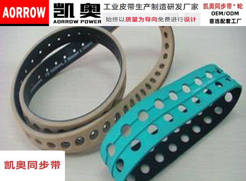 特殊皮带 (15).jpg