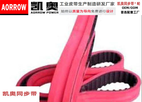 特殊皮带 (1).jpg