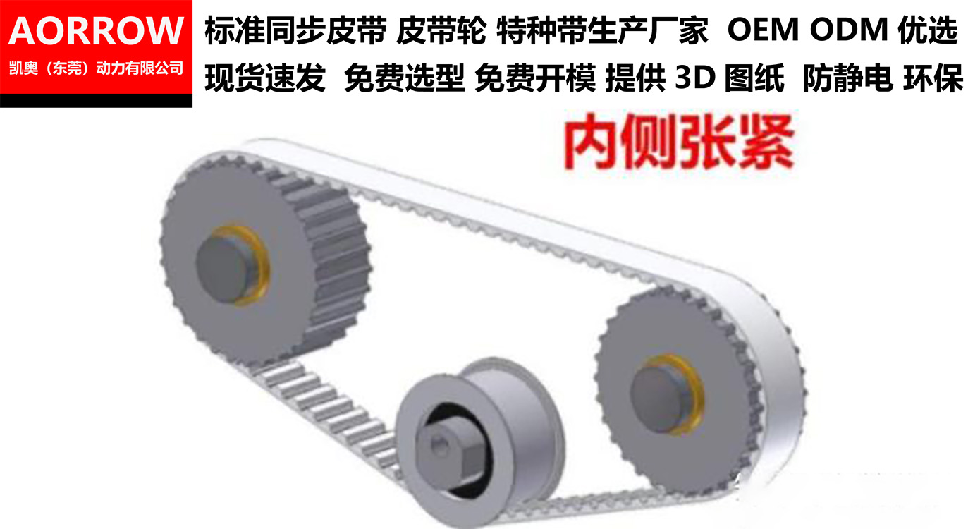 张紧 内侧 拷贝.jpg