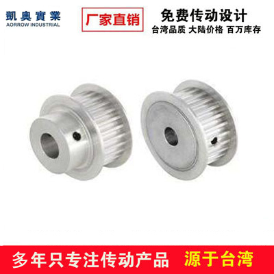 厂家直销各种同步带轮