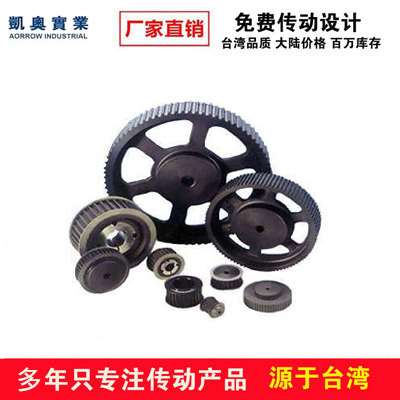 厂家直销国际非标订做同步带轮