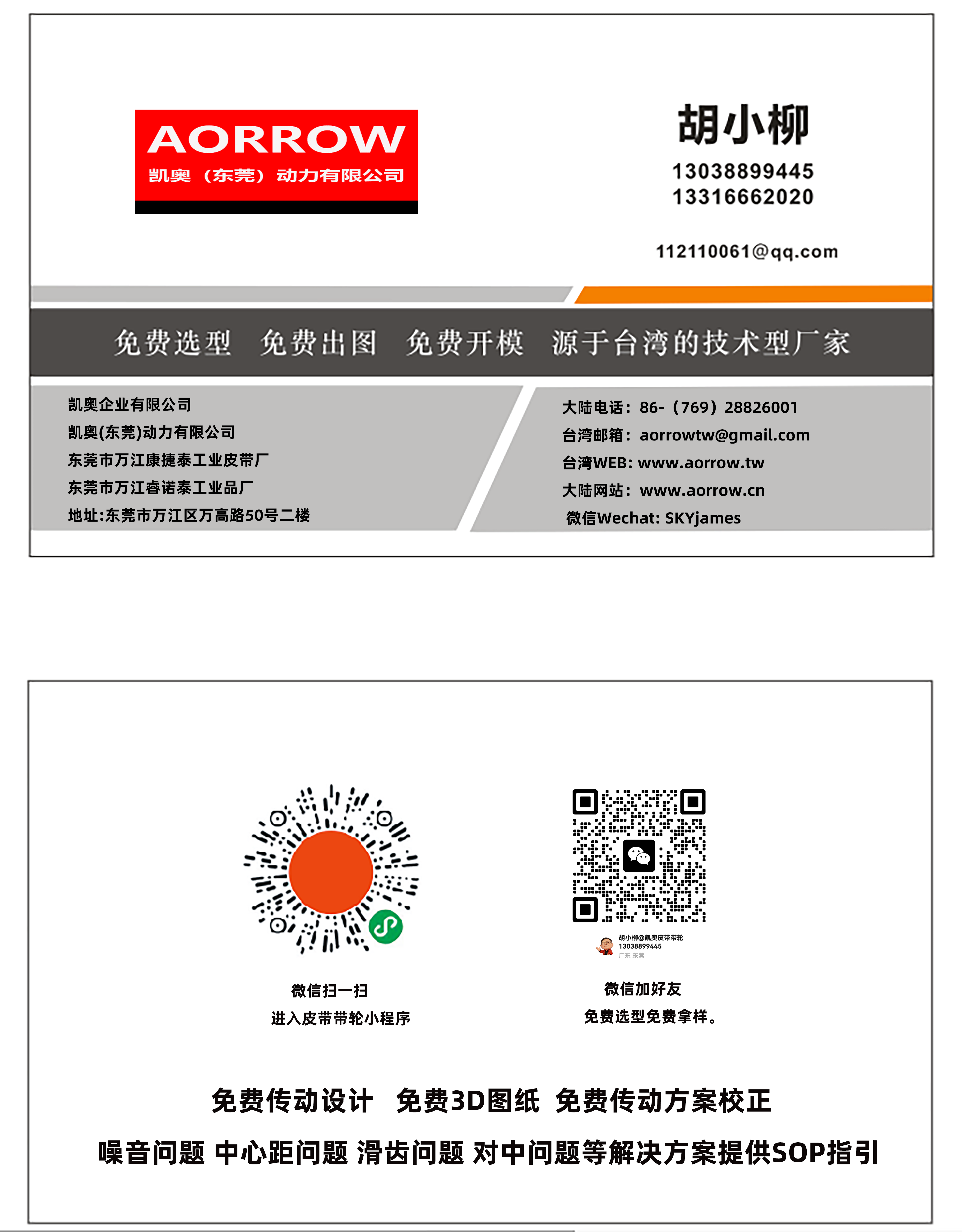 名片2026 最终 - 副本.png