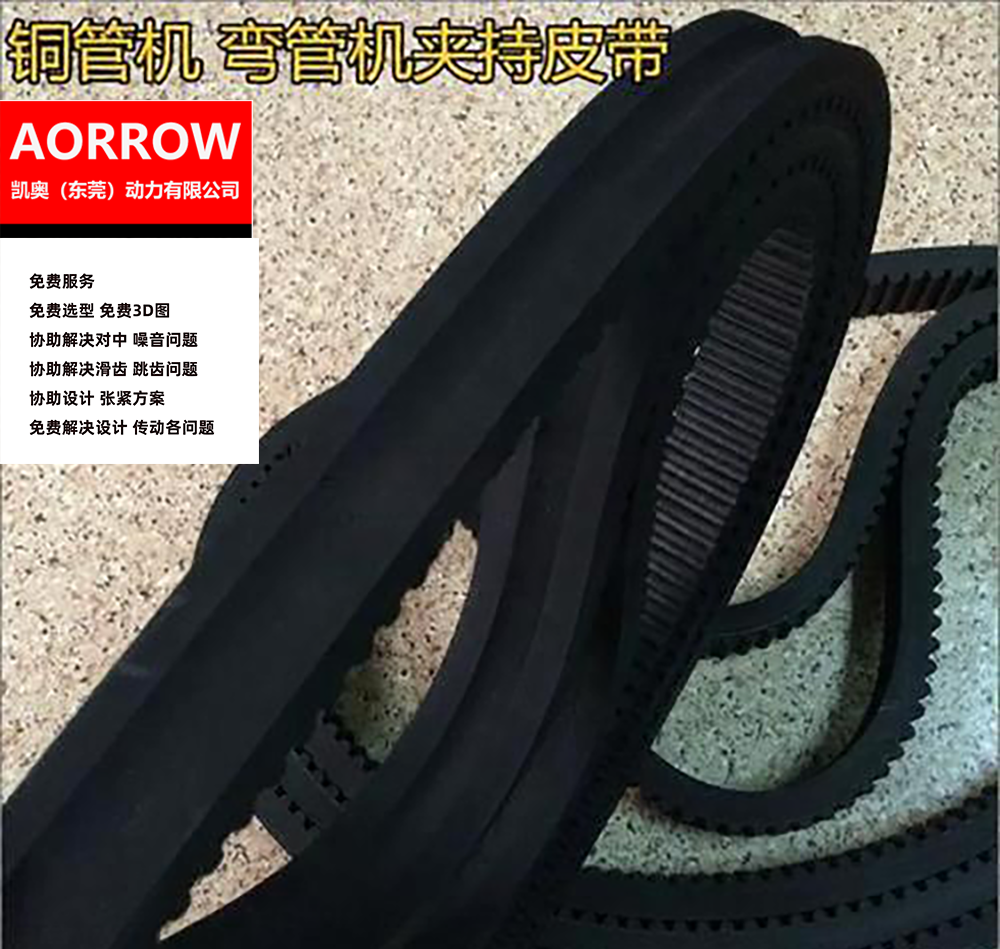 牵引带-6.png
