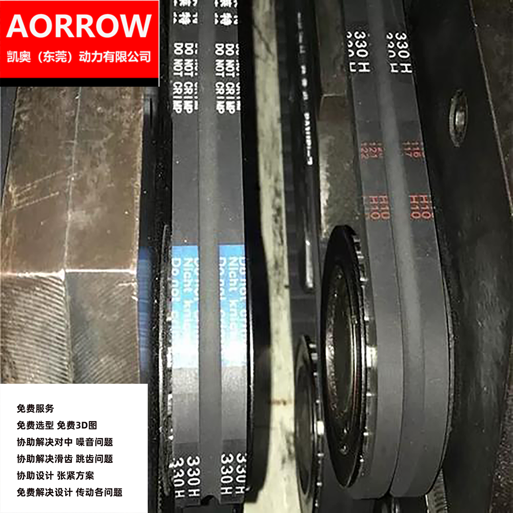 牵引带-2.png
