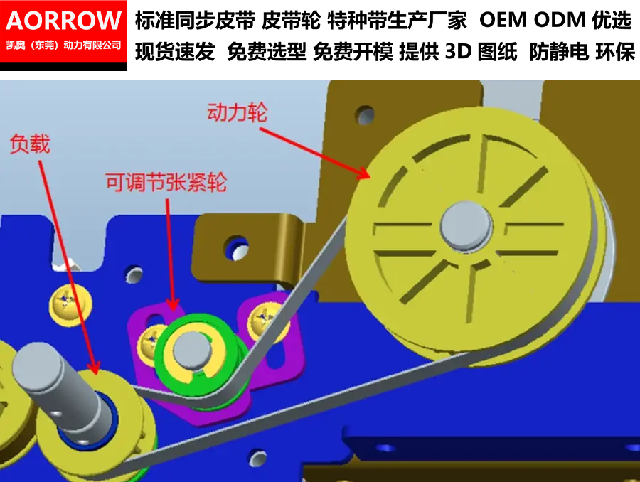 张紧可调节式.png